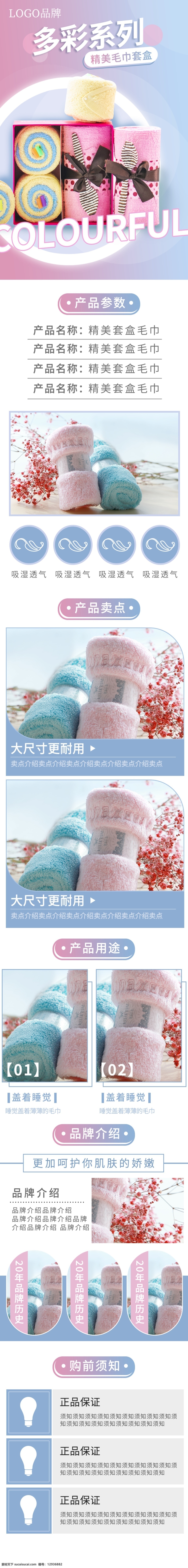 毛巾 詳情 頁(yè) 日用 家居 天貓 淘寶 電商 模版 家紡 家居洗護(hù) 家居詳情頁(yè) 家具 日用家居 天貓?zhí)詫氻?yè)面 詳情頁(yè) 簡(jiǎn)約風(fēng) 簡(jiǎn)約詳情頁(yè) 毛巾詳情頁(yè) 面巾 日用品詳情頁(yè) 淘寶詳情頁(yè) 天貓?jiān)斍轫?yè) 詳情頁(yè)模板