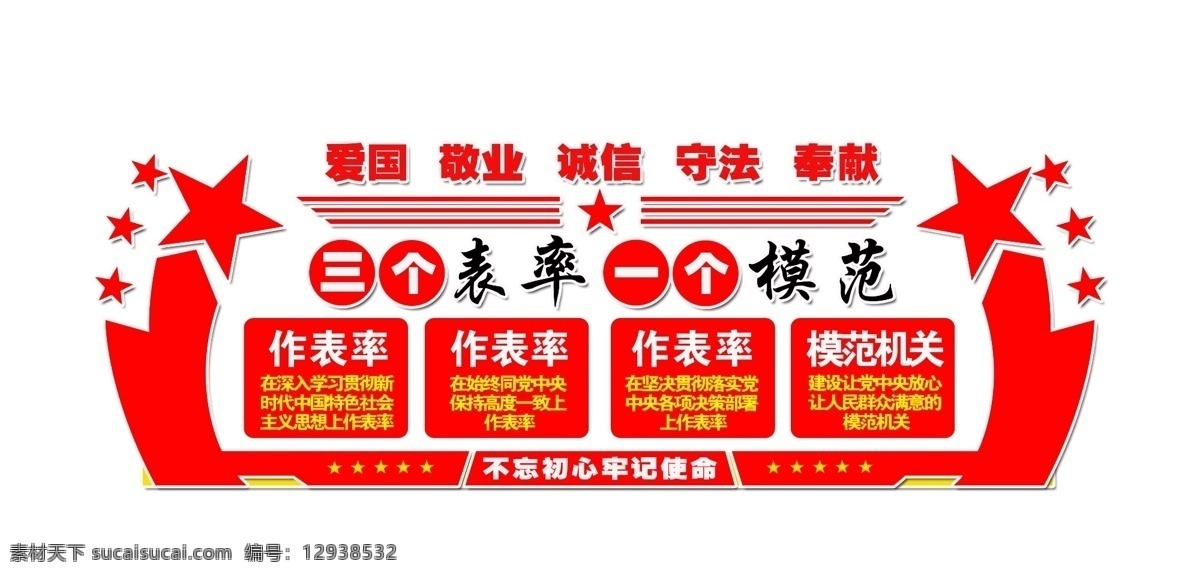 黨建素材 政府 黨建 機關(guān)單位 政府部門