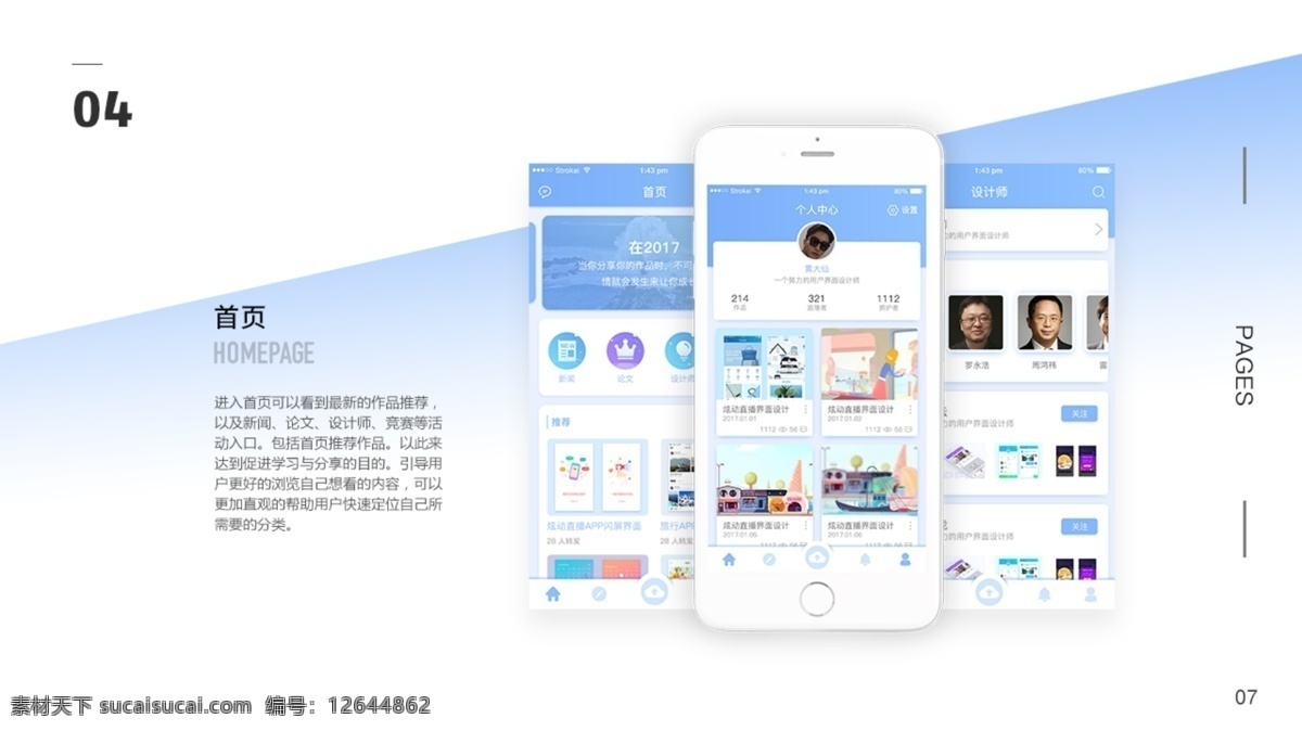 手机 界面设计 效果图 ui设计 ui界面 页面 页面设计 移动端 app app设计 移动界面设计 手机界面