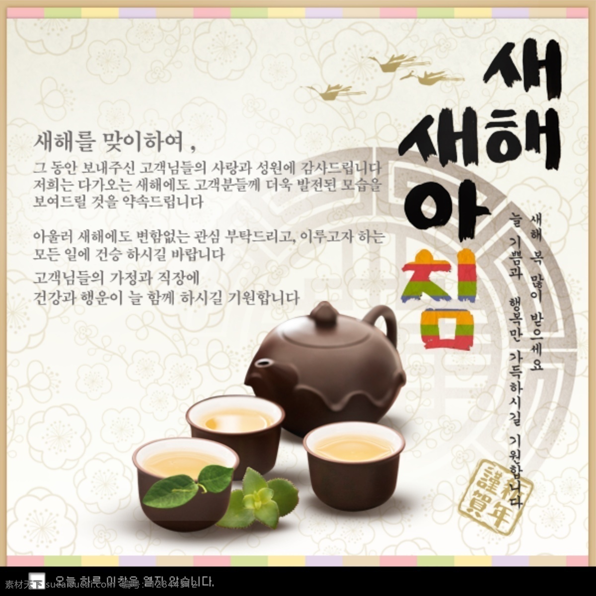 韩国 传统 茶艺 专题 页面 巢 枰 兆 庖 嫠 夭 南 略 淘宝素材 其他淘宝素材