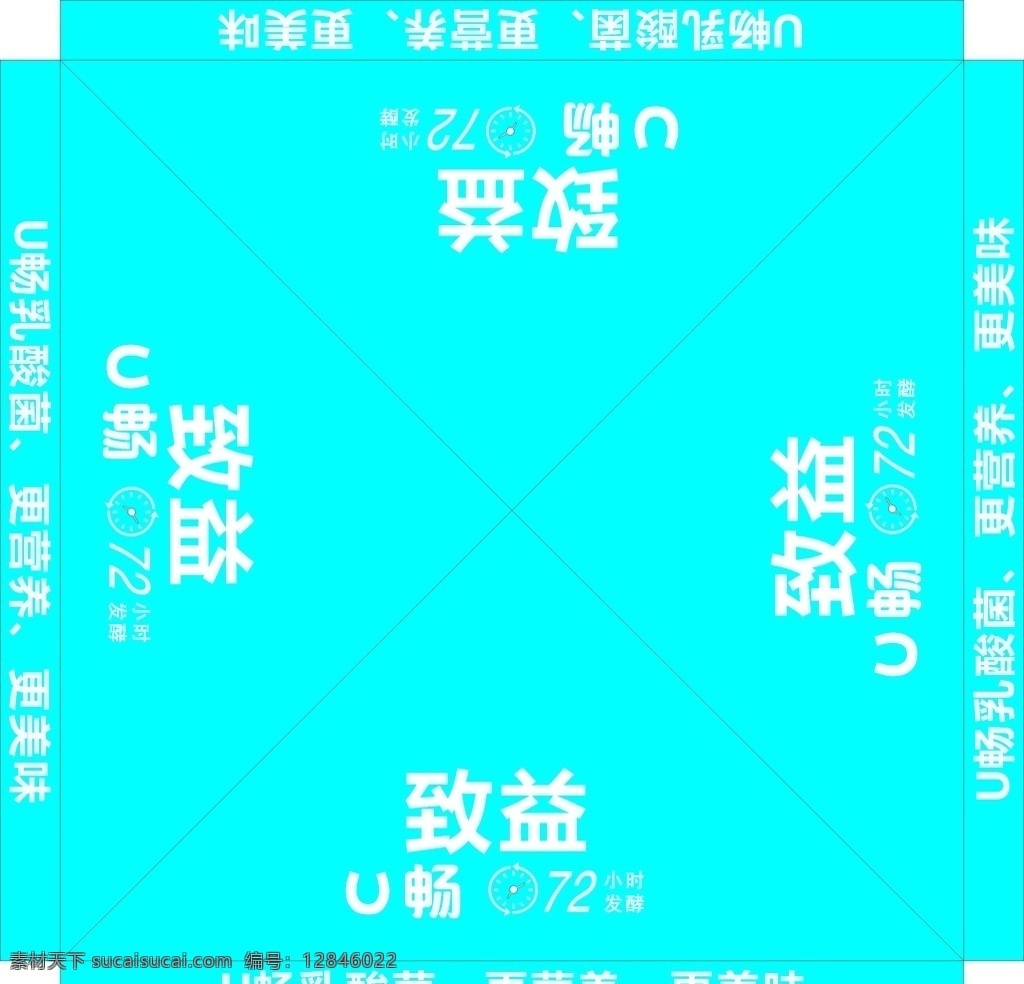致 益 u 暢 帳篷 廣告 致益 u暢 帳篷廣告 72小時 乳酸菌