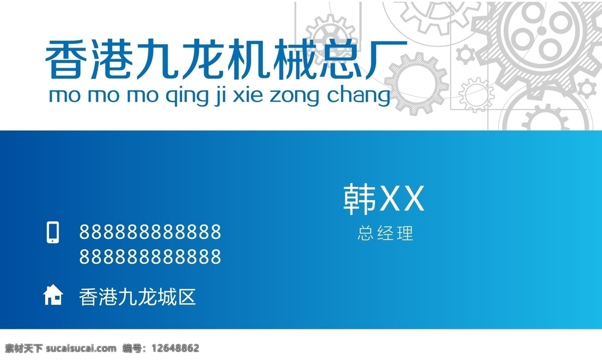 機(jī)械名片設(shè)計(jì) 機(jī)械名片圖片 機(jī)械名片 工業(yè)名片 機(jī)械 工業(yè) 機(jī)器 機(jī)器名片 名片卡片