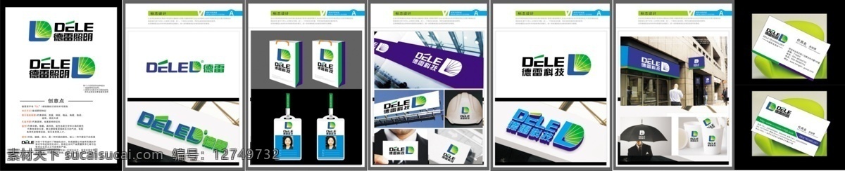 德雷 vi 品牌 手册 形象 大气 简约 创意 logo 企业 宣传 推广 白色