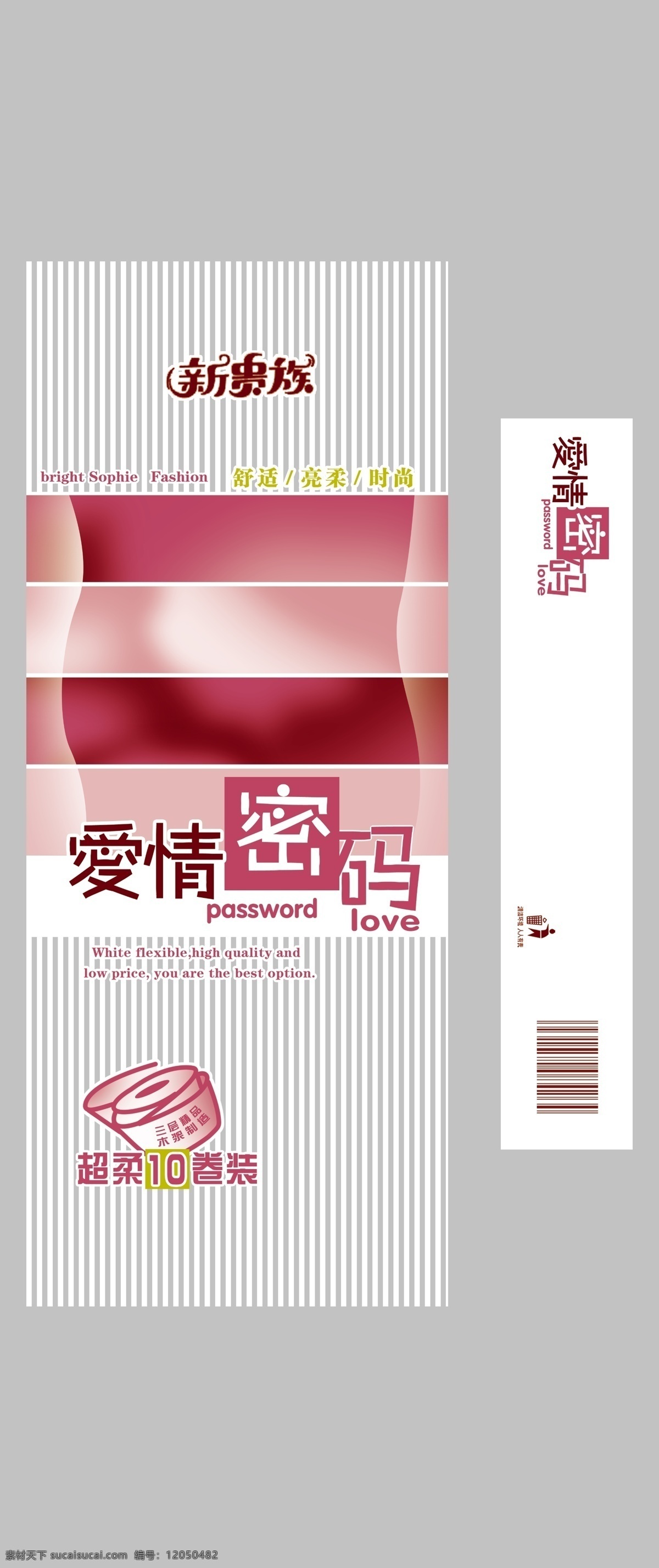 簡(jiǎn)約紙巾包裝 紙品包裝 包裝 包裝設(shè)計(jì) psd素材 紙巾 紙巾包裝 包裝盒 包裝袋 花紋 灰色
