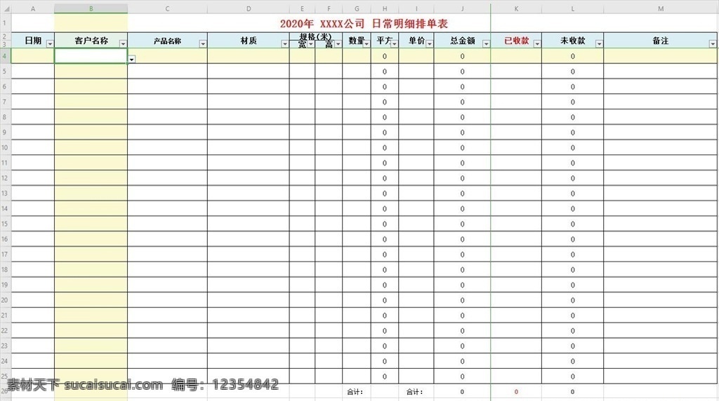 廣告公司 日常工作 明細(xì)表 工作明細(xì)表 選擇客戶(hù) 自動(dòng)填寫(xiě)日期 尺寸規(guī)格分開(kāi) 自動(dòng)算平方數(shù) 自動(dòng)算價(jià)格 客戶(hù)名稱(chēng)編輯 選擇客戶(hù)輸入 分類(lèi)統(tǒng)計(jì) 按客戶(hù)篩選 自動(dòng)計(jì)算金額 分類(lèi)統(tǒng)計(jì)成 設(shè)計(jì)必備良品 通用表格 排單訂單 分類(lèi)查詢(xún) 按年月日統(tǒng)計(jì) 按客戶(hù)統(tǒng)計(jì) 自動(dòng)做帳 自由復(fù)制增加 公式自動(dòng)計(jì)算 可自由編輯 方便修改 手動(dòng)定制