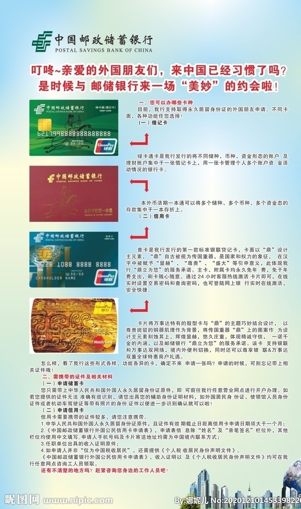 信用卡圖片 信用卡 信用卡類(lèi)型 信用 海報(bào) 銀行海報(bào)