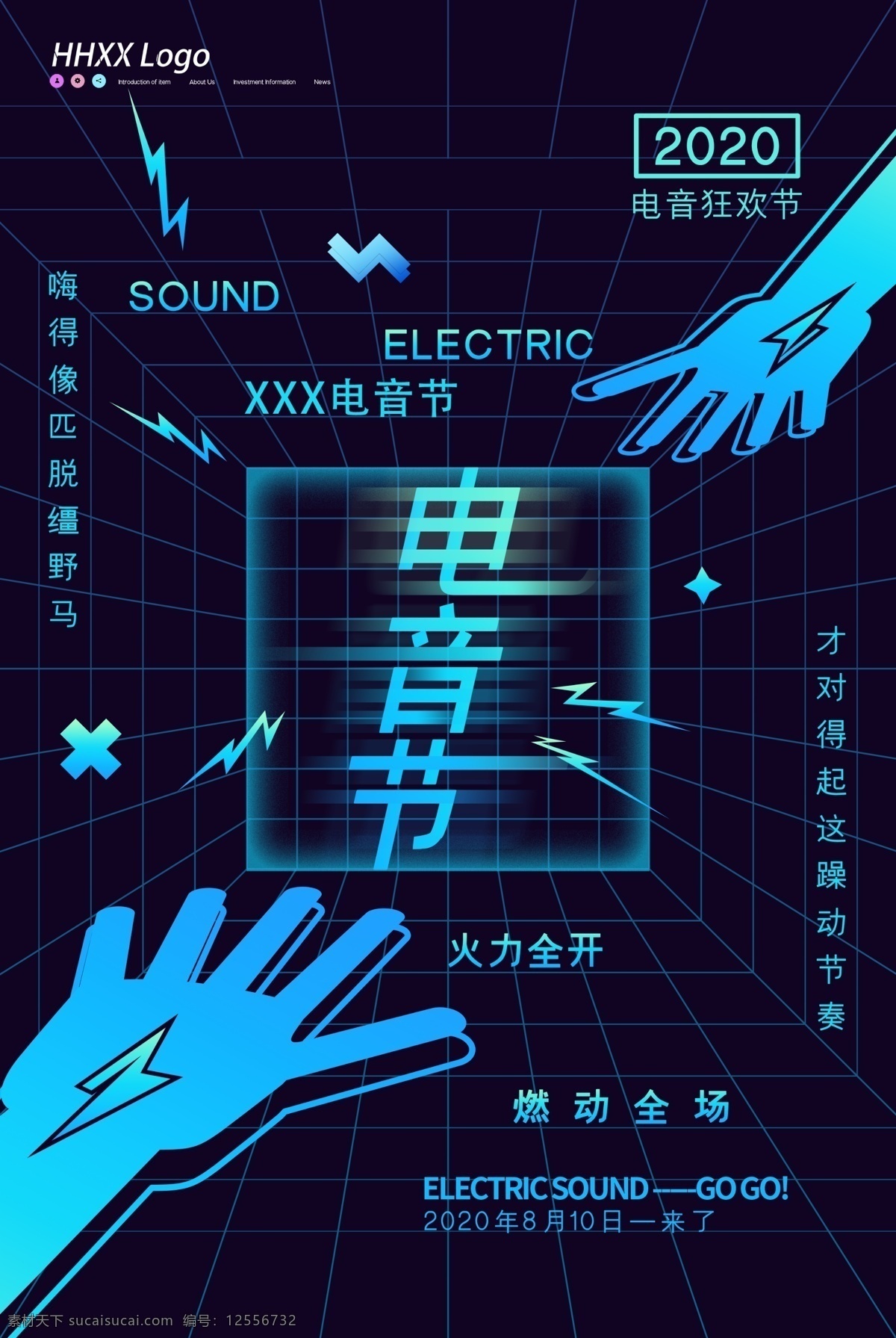 電音節(jié) 時(shí)尚 創(chuàng)意 城市 電音派對(duì) 動(dòng)感 跨年 新年 元旦 倒數(shù) 晚會(huì) 聚會(huì) 活動(dòng) 派對(duì) 歐式 新年快樂(lè) 新年海報(bào) 新年派對(duì) 跨年晚會(huì) 跨年海報(bào) 豪華海報(bào) dj派對(duì) dj海報(bào) 跨年之夜 跨年派對(duì) 音樂(lè)海報(bào)