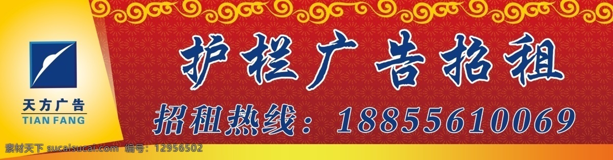 共贏 廣告設(shè)計模板 花紋 期待 線條 源文件 招商 招租 海 海模 板 招租海 禪茶 其他海報設(shè)計