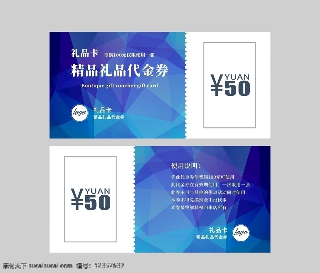 代金券图片 质感代金券 高档代金券 高端代金券 代金券 代金券设计 蓝色代金券 春节代金券 鼠年代金券 酒店代金券 餐饮代金券 促销代金券 ktv代金券 服装代金券 美容代金券 美发代金券 商场代金券 超市代金券 金色代金券 红色代金券 女性代金券 食品代金券 休闲代金券 养生代金券 化妆品代金券 时尚代金券 积分 卡 vip 名片卡片