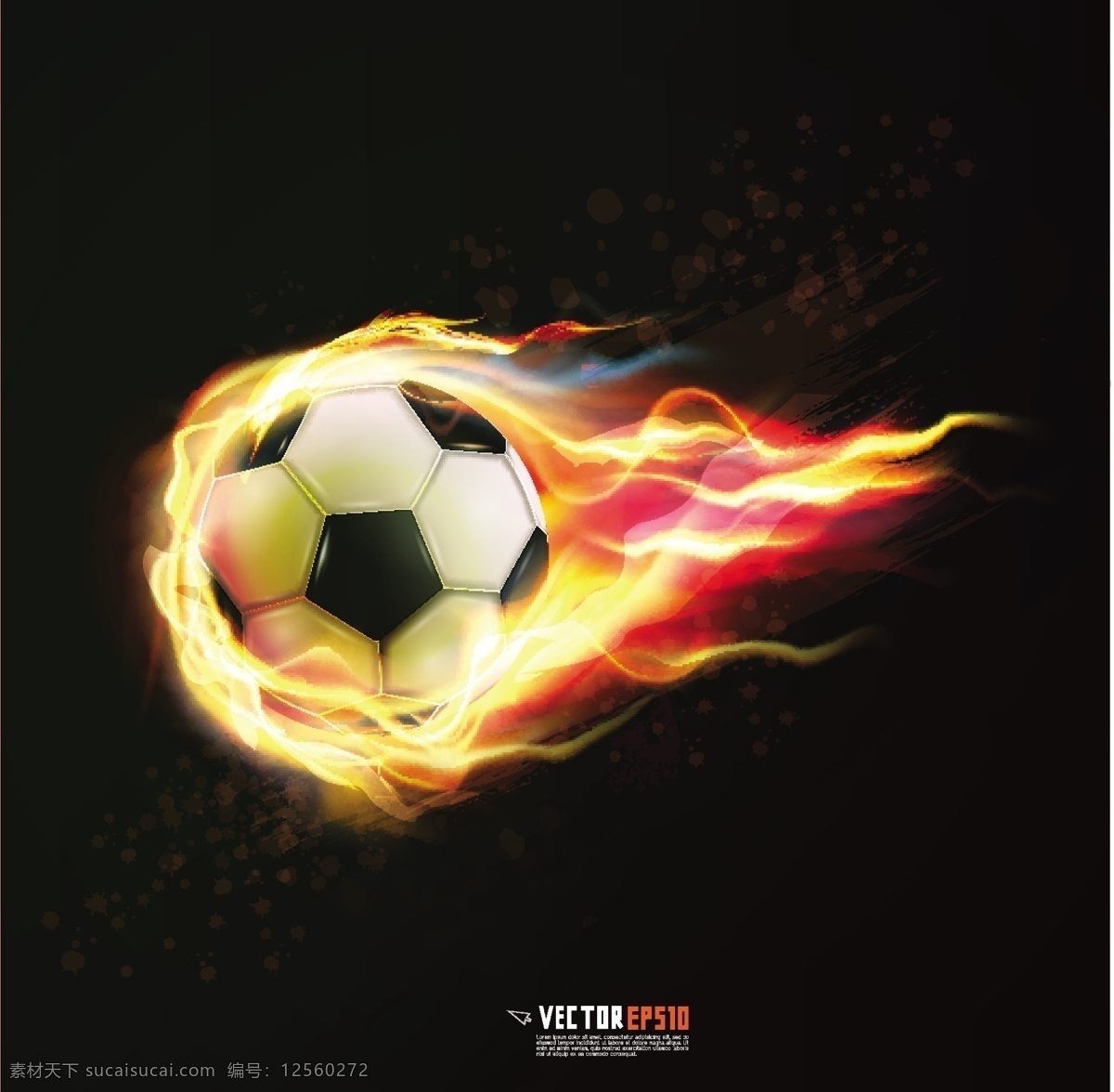 足球运动轨迹 火焰 高清 源文件 足球 速度 快速 装饰图案 设计元素 广告装饰图案