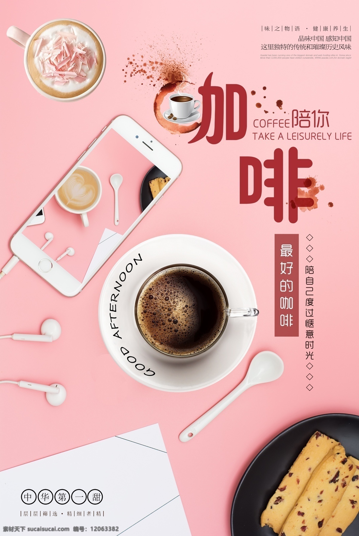 下午茶圖片 咖啡 茶 甜甜圈 菜單 美食菜單 甜品菜單 下午茶 甜品 會員價 餐廳 西餐 海報 宣傳 優(yōu)惠 促銷 打折 活動 產(chǎn)品介紹 高檔 套餐 新品宣傳 介紹 新品 dm 傳單 宣傳單 折扣 會員 小清新 甜點 菜譜 生活 烘焙 網(wǎng)紅 酒店 網(wǎng)紅餐廳 桃花 馬卡龍 甜品店 奶茶 冷飲 冰淇淋 美食 米其林 分層