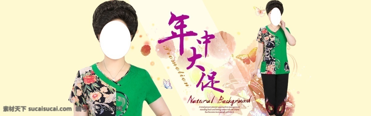 中老年人 女裝 海報 白色