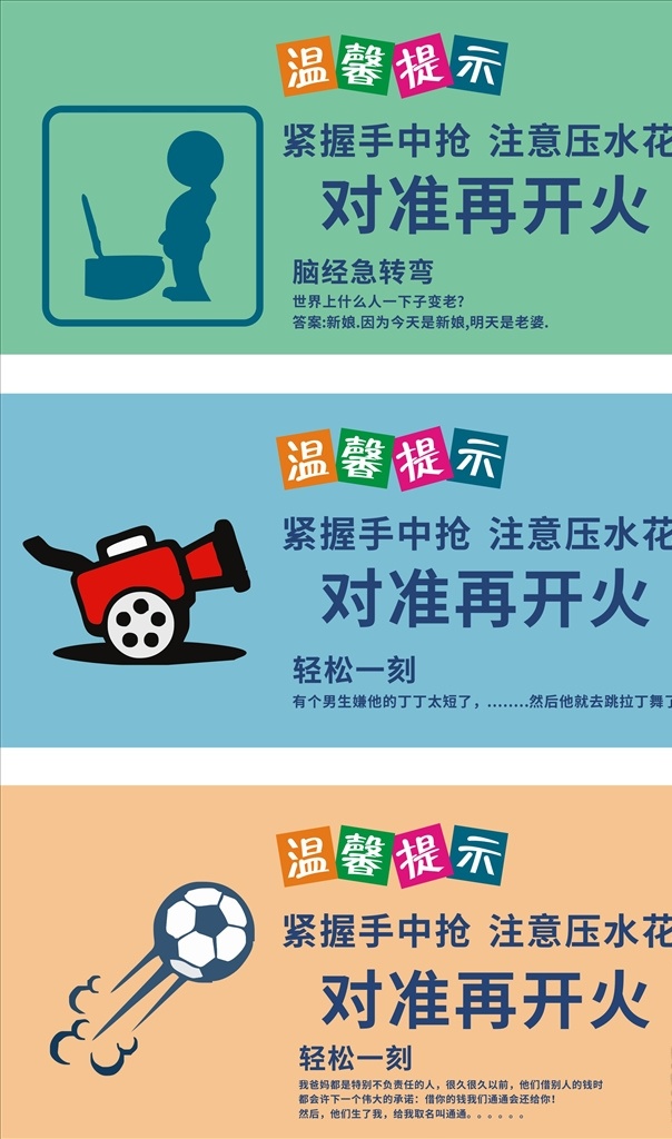 廁所提示 向前一小步 文明一大步 文明 廁所 廁所標(biāo)語 便池
