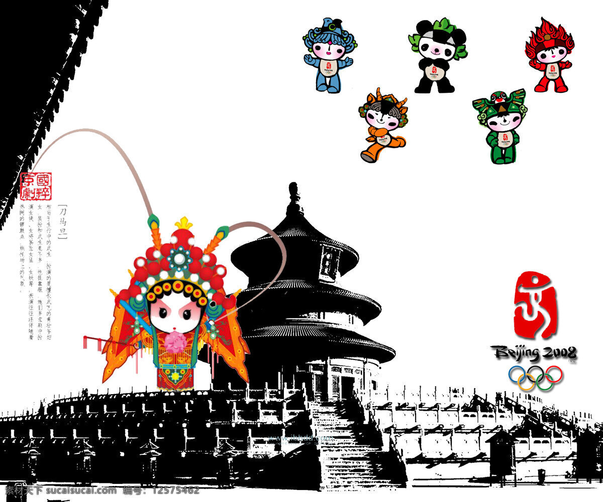 北京 奥运 广告 招贴 北京奥运 广告招贴 设计素材 海报招贴 平面设计 白色