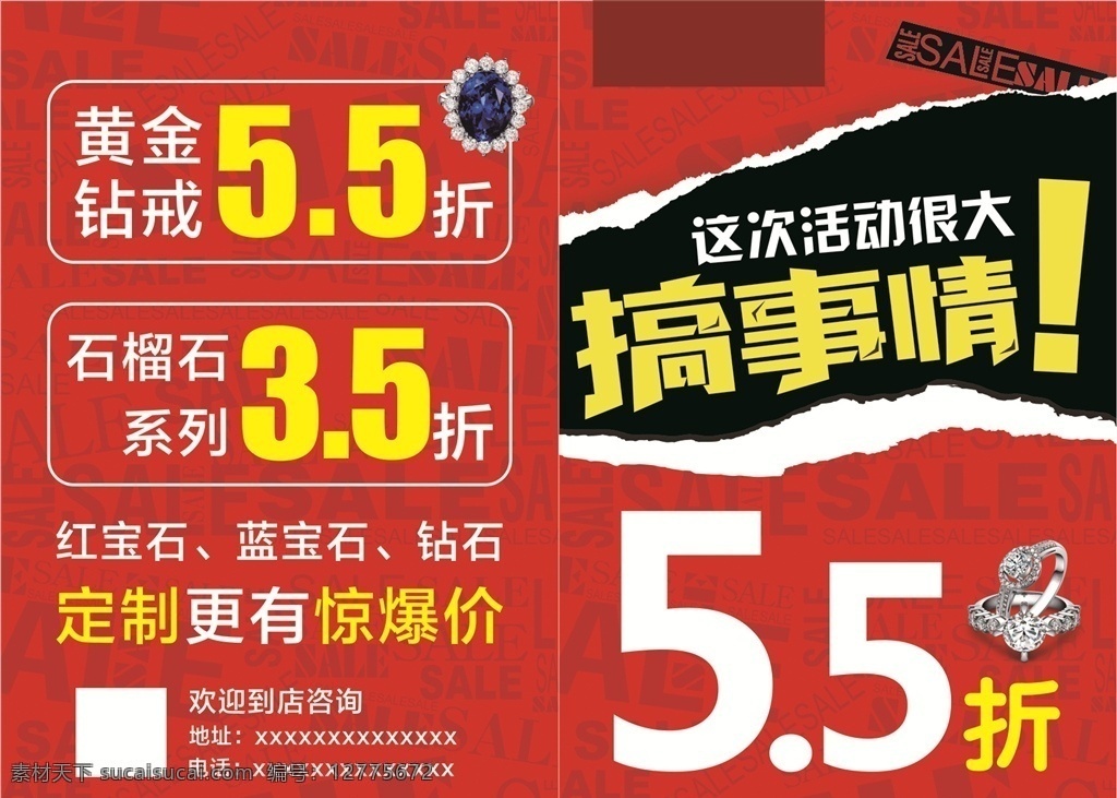 搞事情 大動(dòng)作 sale 大減價(jià) 折扣力度大