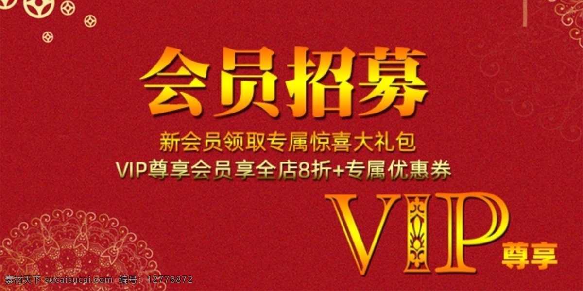 淘寶 vip會(huì)員 首頁 裝修 入口 模板 淘寶界面設(shè)計(jì) 淘寶裝修模板