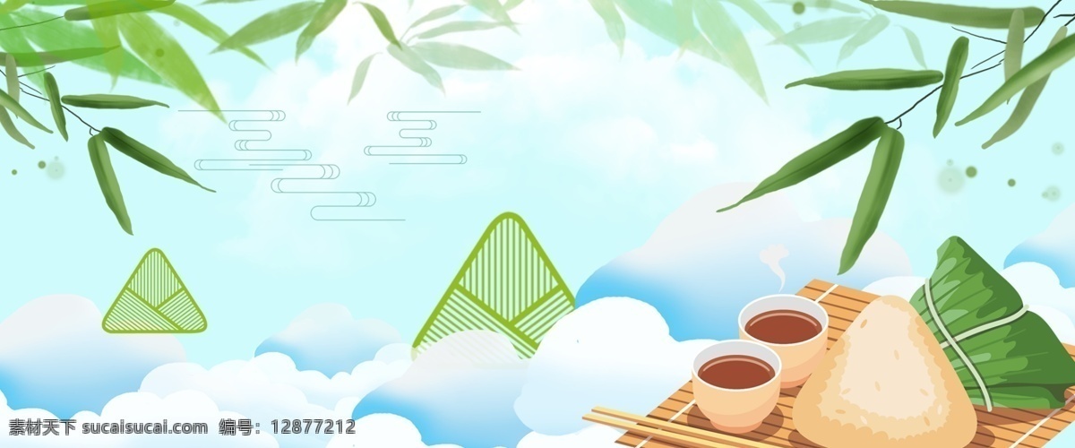簡約 端午節(jié) 小 清新 美食 促銷 折扣 背景 小清新 中國風(fēng) banner 大促 粽葉 吃粽子 美妝 竹子 祥云