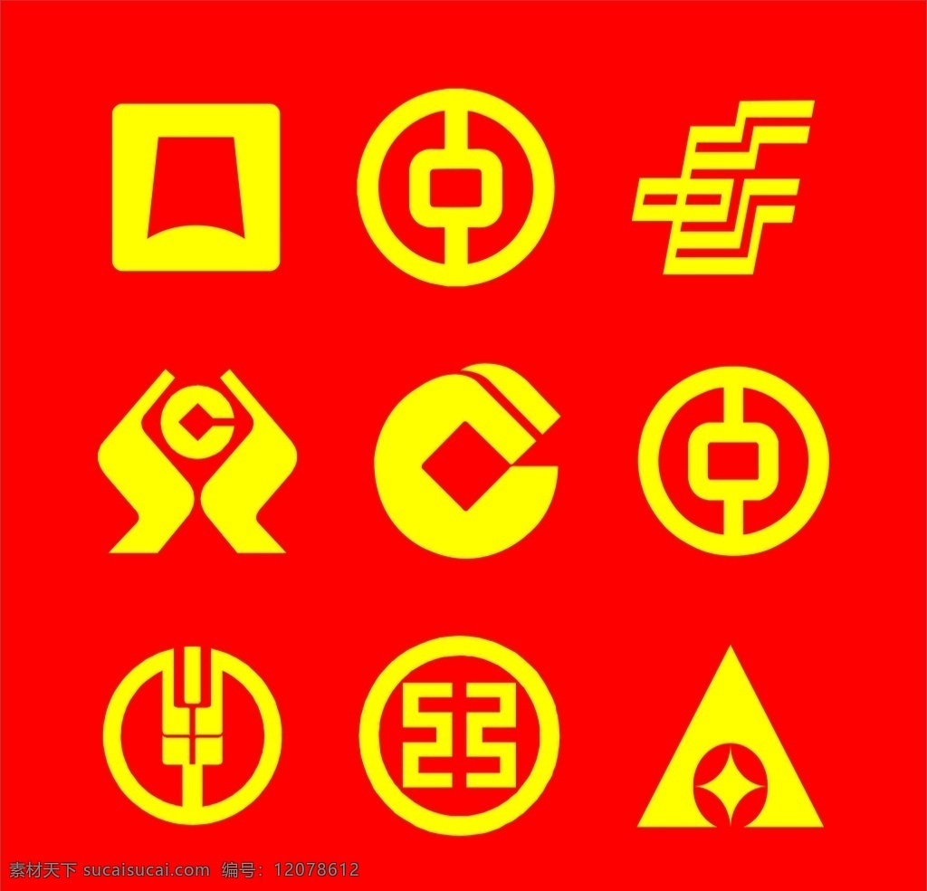 各種銀行標(biāo)志 湖北銀行 中銀富登 郵政 農(nóng)商行 中國(guó)銀行 農(nóng)業(yè)銀行 工商銀行 農(nóng)業(yè)發(fā)展銀行