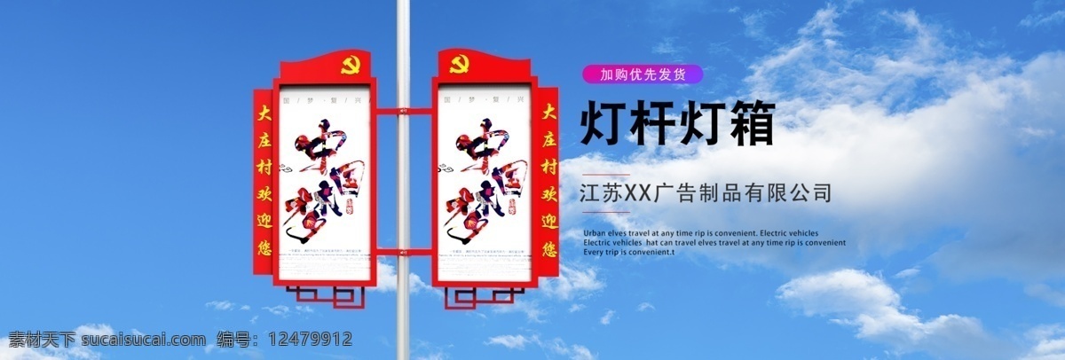 燈桿 燈箱 banner 圖 燈桿燈箱 網站 淘寶界面設計 淘寶 廣告