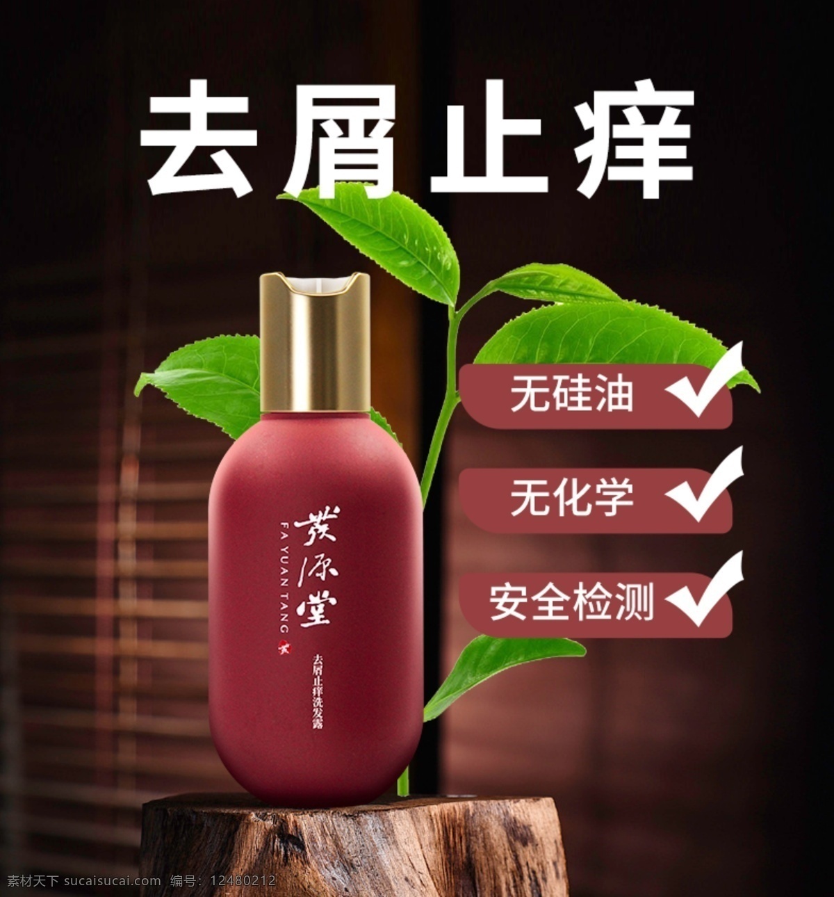 化妝品 主圖 海報(bào) 首圖 焦點(diǎn)圖 洗發(fā)水 沐浴露 護(hù)發(fā)素 精華液 淘寶圖 網(wǎng)店主圖 電商主圖 促銷圖 高端 大氣 創(chuàng)意 淘寶界面設(shè)計(jì) 淘寶 廣告 banner