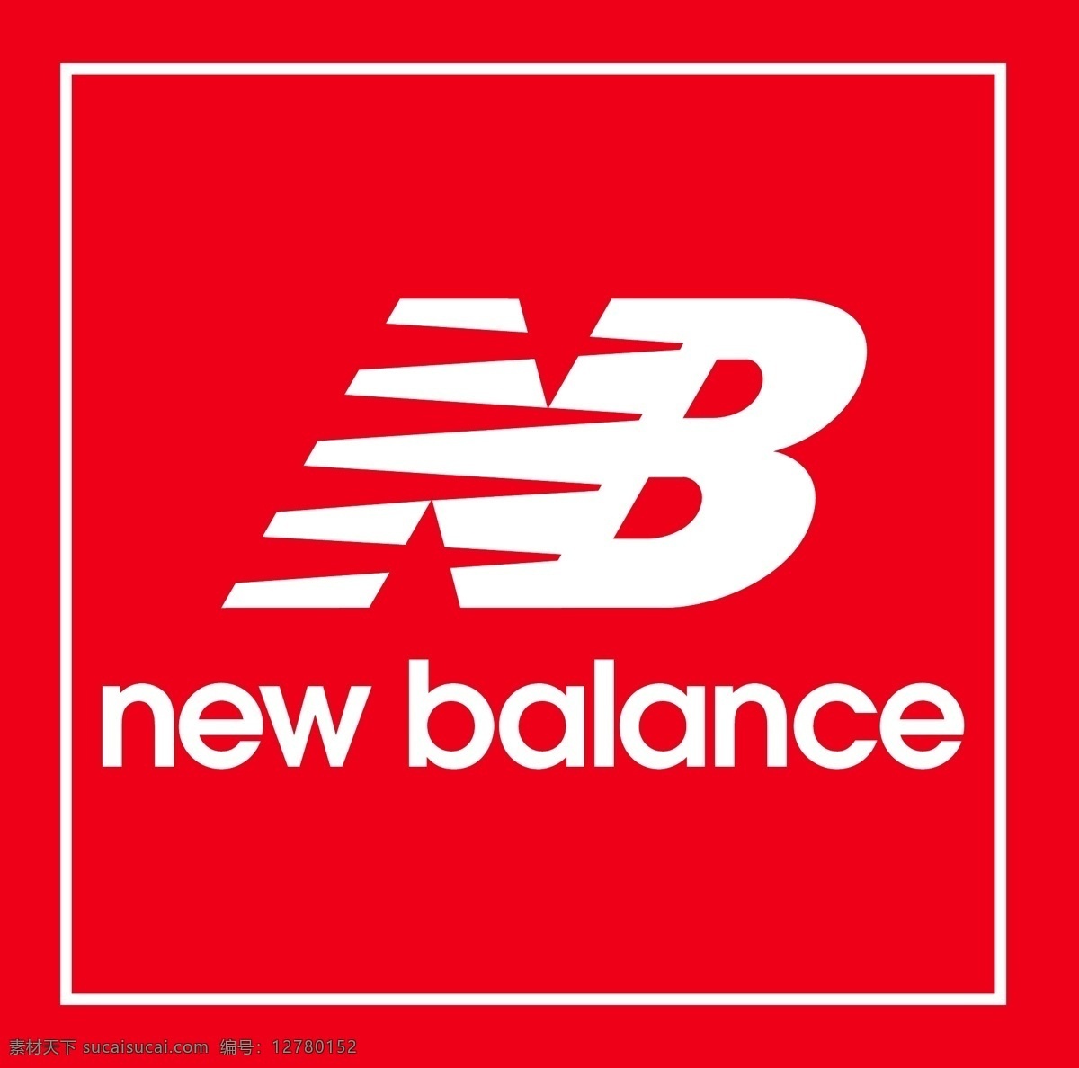 新百伦 logo newbalance 运动品牌 nb 标志图标 企业 标志