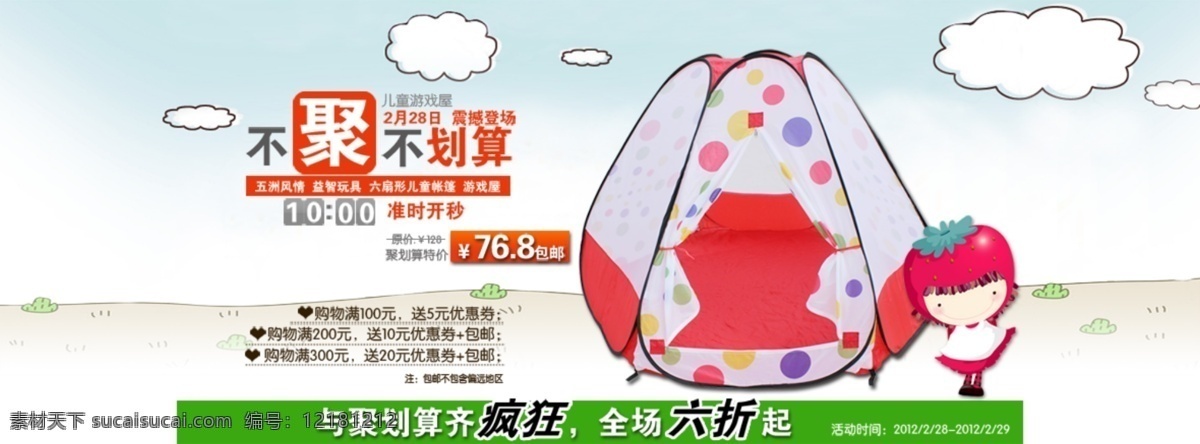 履行 裝備 帳篷 海報 淘寶 詳情 頁 分層 文件 淘寶海報 白色