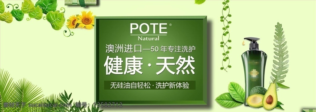 日用品 促銷 日化購(gòu)物節(jié) 日化 超市日化 日用品廣告 日用品主題 日化主題 貨架 超市 超級(jí)市場(chǎng) 百貨 貨物 貨品 商品 化妝品 牙膏 護(hù)服品 化工品 衛(wèi)生用品 家庭用品 洗發(fā)水 服發(fā)素 洗面奶 洗面乳 潔面乳 生活素材 生活百科 日化品 日化廣告 日化宣傳單 促銷海報(bào) 洗發(fā) 洗發(fā)膏