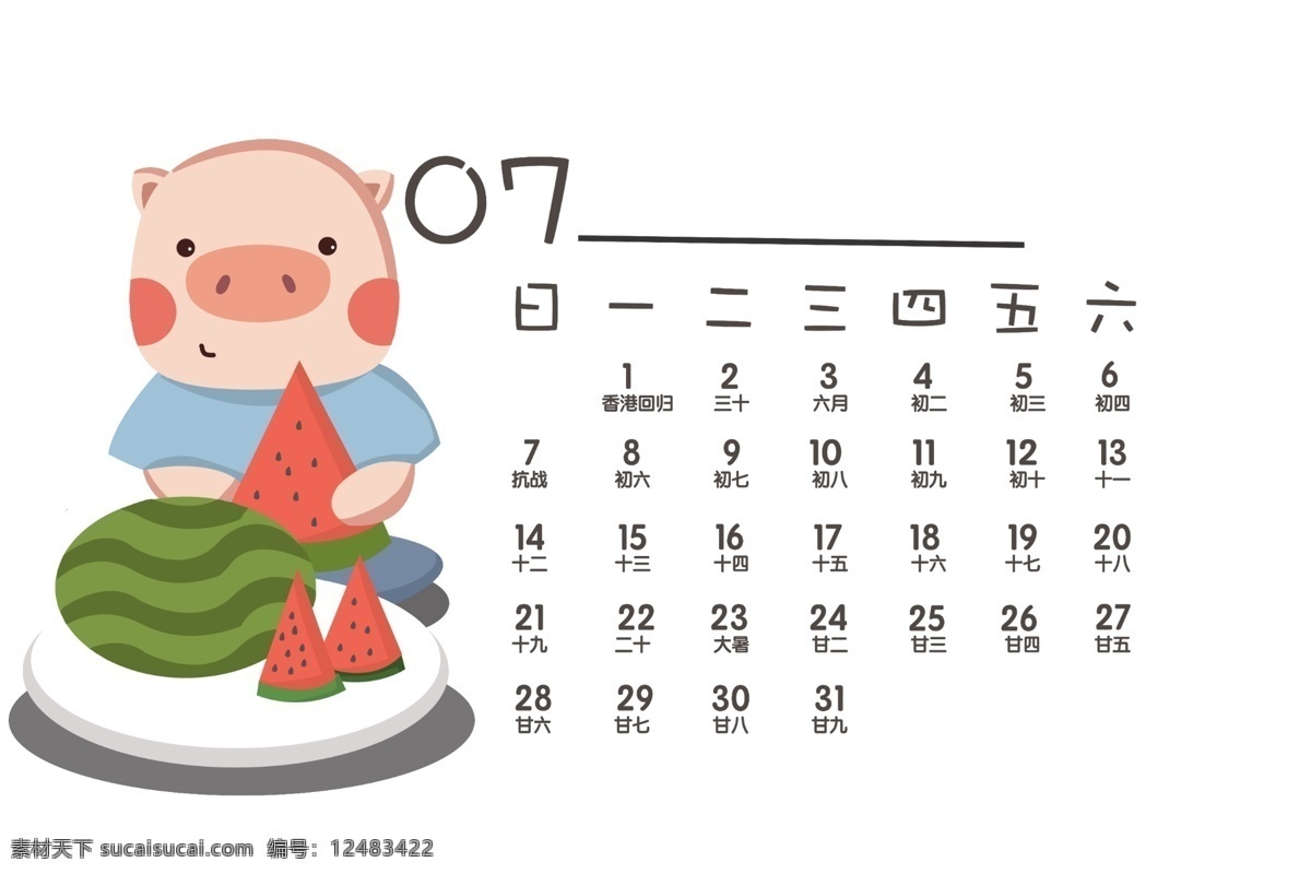卡通 手绘 可爱 简约 2019 猪年 日历 可爱日历 简约日历 7月日历 可爱手绘小猪