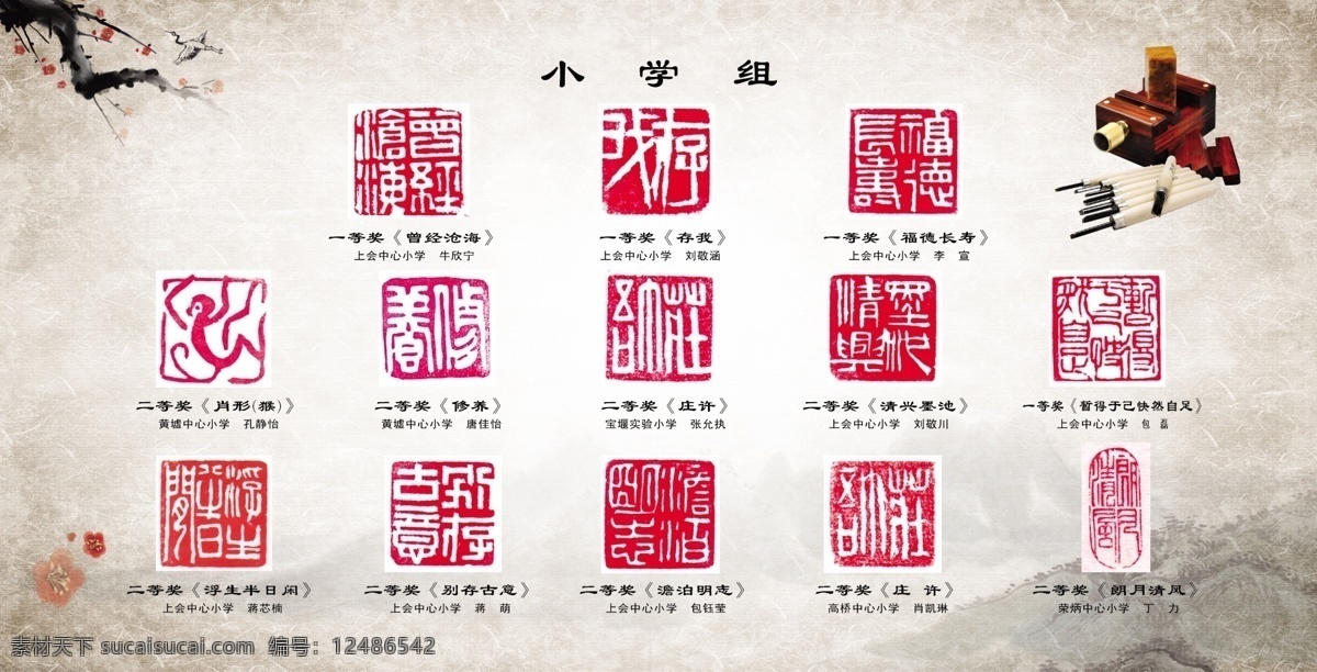 篆刻 印章 年級組 篆 刻 刻刀 分層