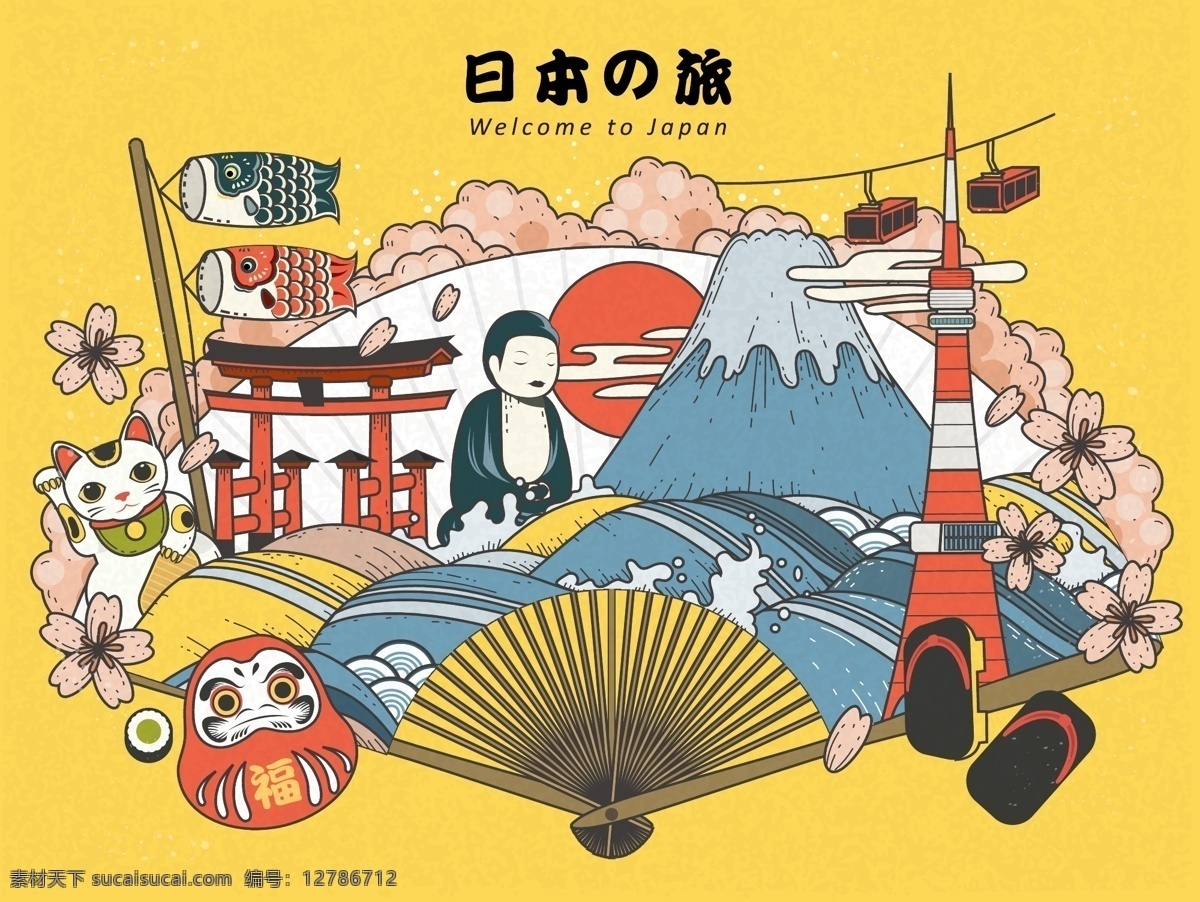 日本风情插画 旅行 日本 风情 插画 风景