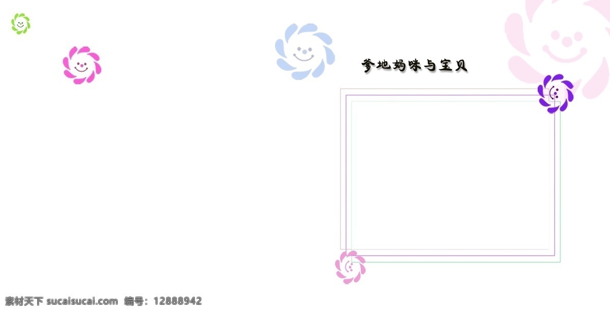 背景 邊框 兒童 兒童攝影模板 兒童相冊(cè)背景 相冊(cè) 卡通 攝影模板 模板下載 相冊(cè)模板 源文件 psd源文件 婚紗 寫真 模板