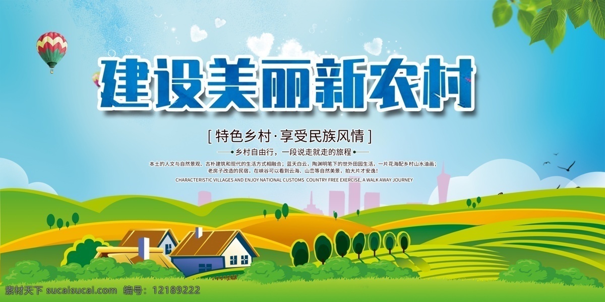 建設(shè)新農(nóng)村 新農(nóng)村文化墻 鄉(xiāng)村文化 文明鄉(xiāng)村 鄉(xiāng)村文明 鄉(xiāng)村文明建設(shè) 創(chuàng)建文明鄉(xiāng)村 農(nóng)村文化墻 農(nóng)村文化建設(shè) 新農(nóng)村建設(shè) 精神文明村 新農(nóng)村 和諧新農(nóng)村 新農(nóng)村新形象 新農(nóng)村宣傳 美麗新農(nóng)村 新農(nóng)村展板 共建新農(nóng)村 農(nóng)村文化 農(nóng)村建設(shè) 農(nóng)村發(fā)展 新農(nóng)村標(biāo)語 和諧農(nóng)村 農(nóng)村精神文明 文明城市建設(shè) 創(chuàng)城環(huán)保