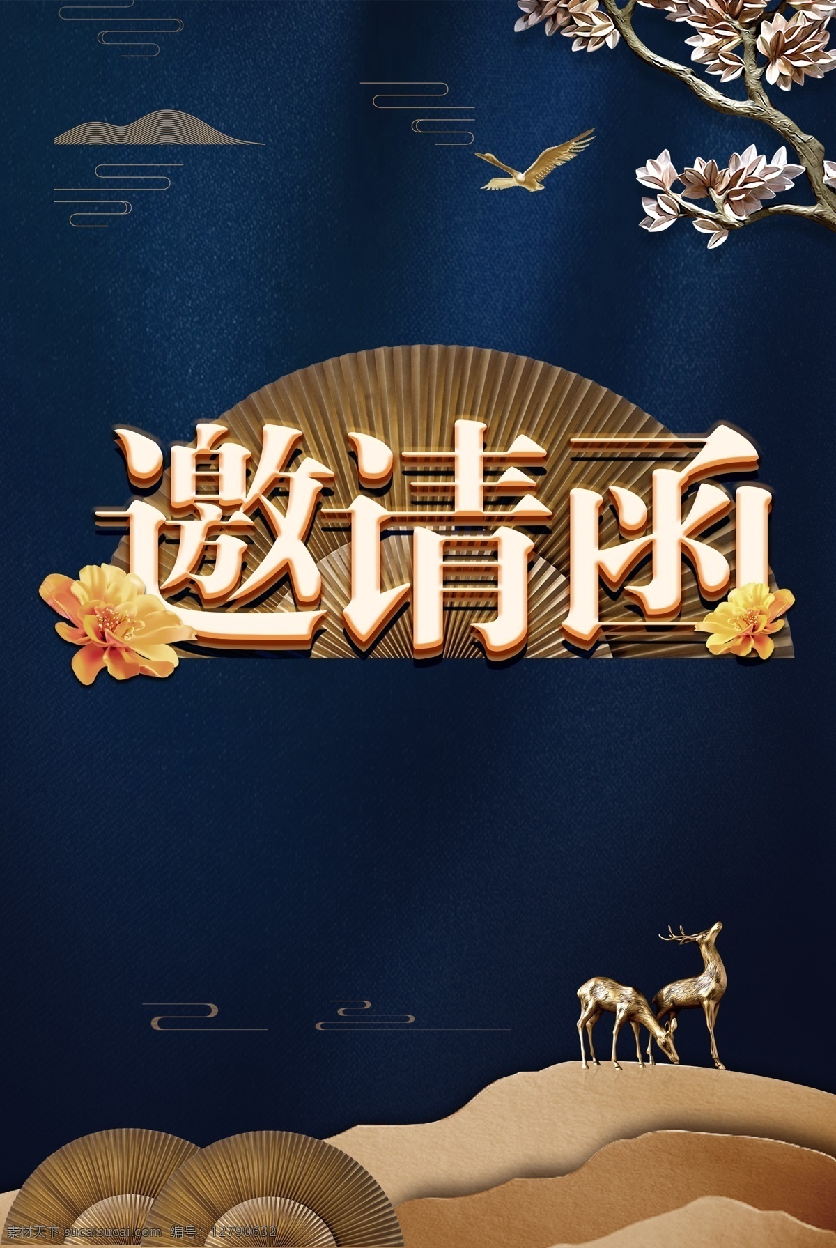 商務 風格 會議 邀請函 藍色 商業(yè) 年會 請?zhí)?商會 請柬 函 嚴肅