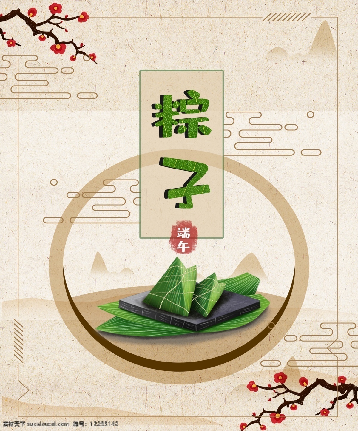 端午節(jié) 粽子 包裝盒 中國 風(fēng) 復(fù)古 包裝 禮品盒 產(chǎn)品包裝 送禮佳品 中國風(fēng) 山水墨畫