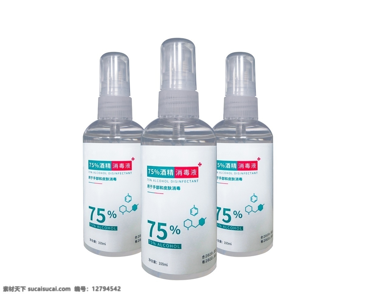 透明 瓶裝 洗手液 消毒液 透明瓶精修 疫情 醫(yī)用酒精 藥品 酒精消毒液 展板模板