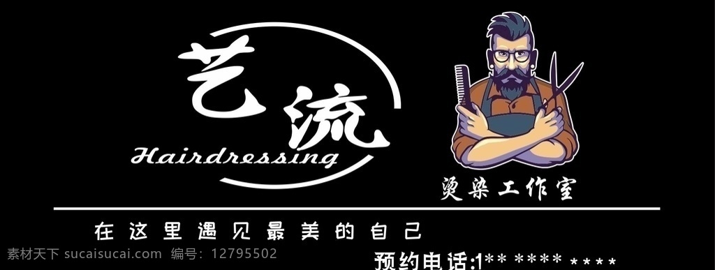美發(fā)門頭圖片 美發(fā)門頭 造型 零度造型 美發(fā)工作室 發(fā)藝 門頭 美發(fā) 招牌 店鋪招牌 理發(fā)招牌 美發(fā)門頭設計 美發(fā)店面設計 美發(fā)店面招牌 庭玉廣告