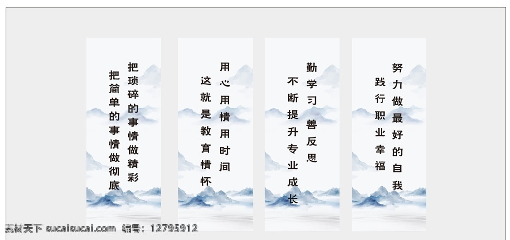 教育 文化 標語 教育文化標語 教育文化 督導組標語 教育教學 文化標語 系統(tǒng) 校園文化