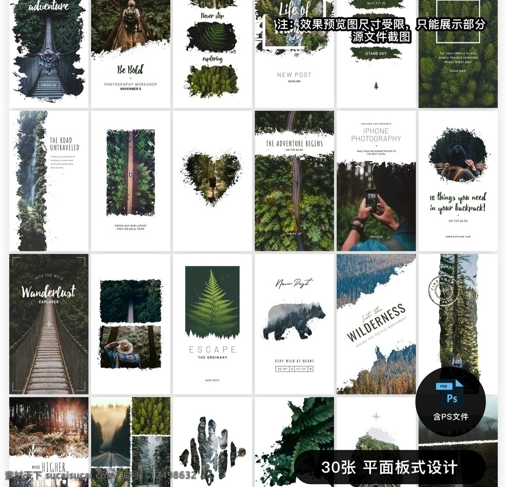 平面版式设计 启动页 闪页设计 闪页模版 引导页设计 引导页模版 产品主图 淘宝主图 电商图片 产品轮播图 电商主图 促销图片 直通车图 主图模版 创意广告图 电商海报 轮播图 首页大图 banner 淘宝广告 折页设计 折页模版 书籍封面 书籍模版 轮播图模版 产品页 广告页设计 平面 画册设计