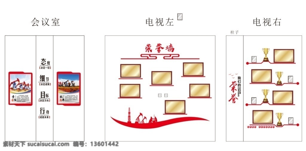 油田榮譽(yù)墻 中國(guó)石油 長(zhǎng)慶 油田 油罐 抽油機(jī) 油田雕刻墻 石油 紅色雕刻 勵(lì)志 文化墻 學(xué)校 文化 生態(tài)墻 生態(tài) 古典 形狀 雕刻 中國(guó)風(fēng) 校園文化墻 學(xué)校文化墻 校園素材 雕刻素材 校園 校園雕刻素材 剪紙 雕刻墻 室外廣告設(shè)計(jì) 墻