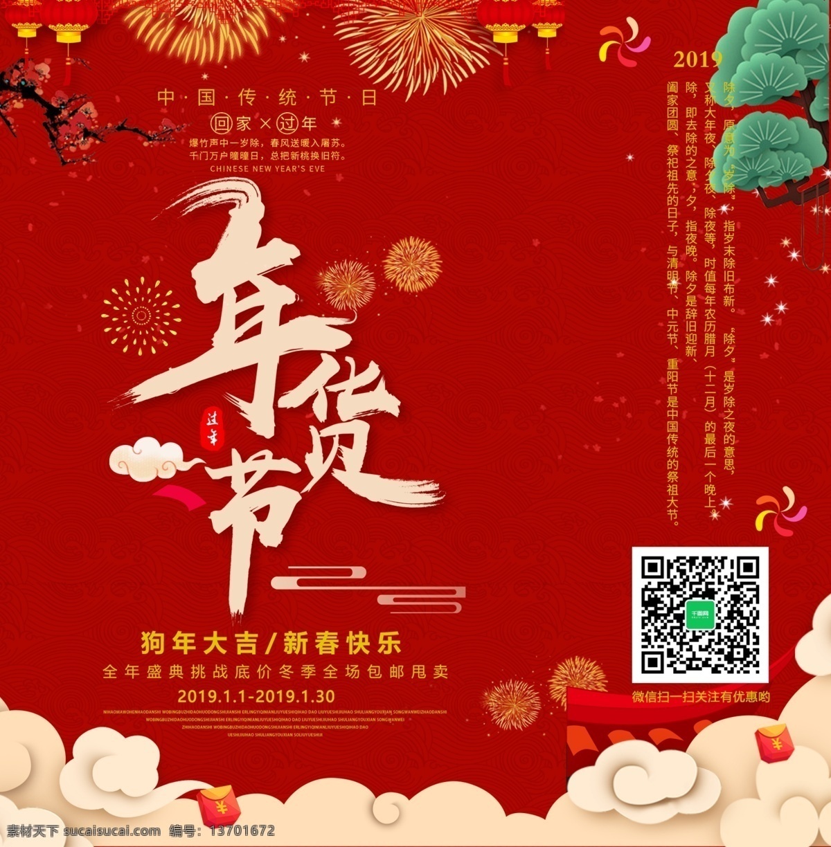 中國(guó) 傳統(tǒng)節(jié)日 喜慶 年貨 節(jié) 手提袋 袋子 新年快樂(lè) 中國(guó)傳統(tǒng)節(jié)日 喜慶手提袋 流連 流連印象 狗年大吉 2019 2019年 新春快樂(lè)