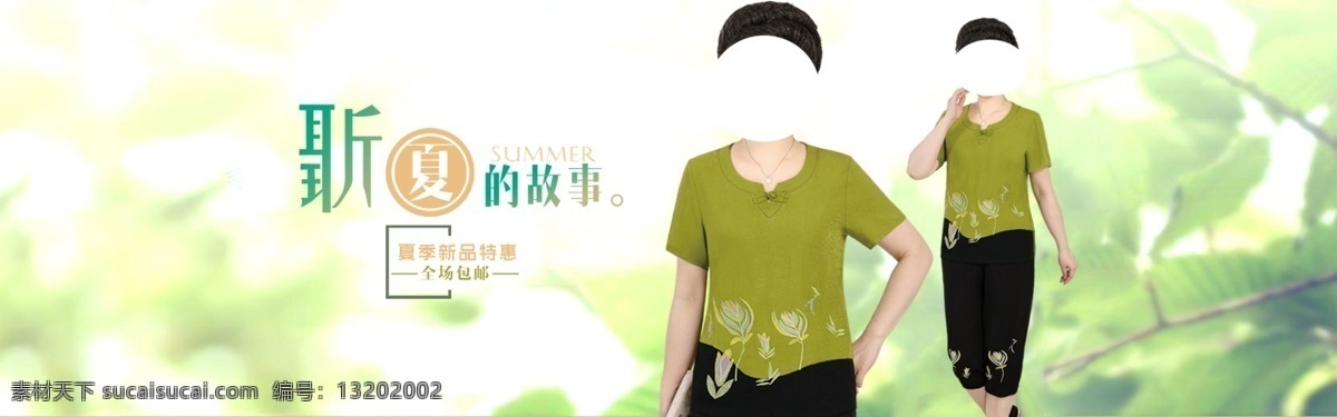 中老年人 女裝 海報(bào) 白色