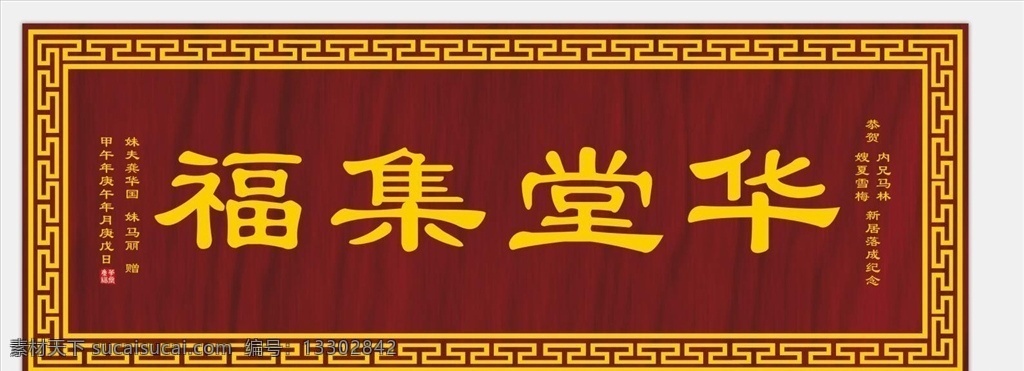 古代牌匾 飯店牌匾 柱子牌匾 誠信經營 黃金牌匾 牌匾花紋 楹聯(lián) 牌匾文化 字文化 扇形牌匾 雕刻文化 傳統(tǒng)牌匾 底紋 門牌 門頭設計 框架 木雕 雕刻 木質牌匾 寺廟牌匾 紅底 浮雕 祠堂牌匾 景區(qū)牌匾 金色邊框 書法牌匾 牌匾設計 邊框 龍匾 對聯(lián) 火鍋 二龍戲珠 木刻牌匾 屏風 vi設計