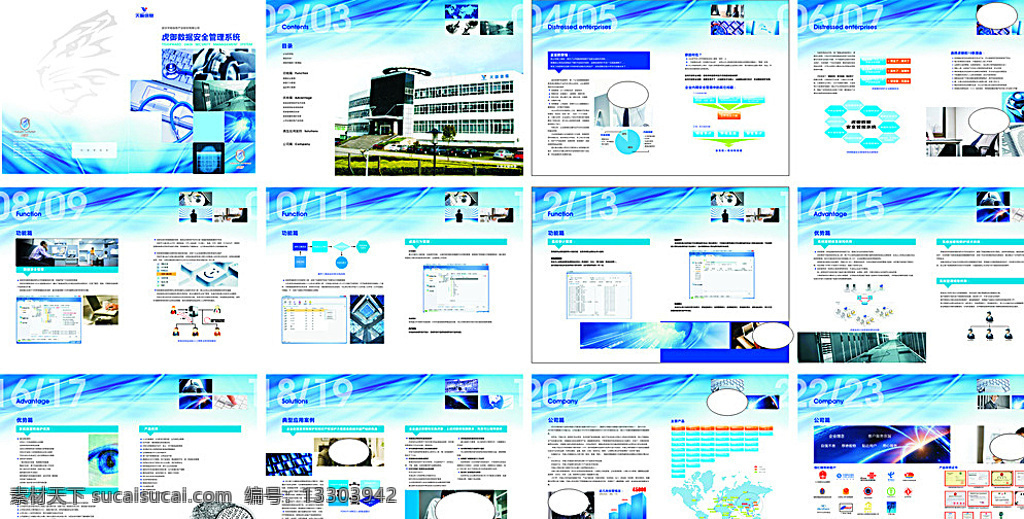 科技公司畫冊 藍色設計 藍色飄帶 商務畫冊 科技冊子 科技畫冊 手冊 科技 企業(yè)畫冊 企業(yè)手冊 公司畫冊 公司手冊 畫冊 天喻信息 天喻信息畫冊 天喻信息手冊 企業(yè)宣傳冊 公司宣傳冊 宣傳冊 畫冊設計 白色