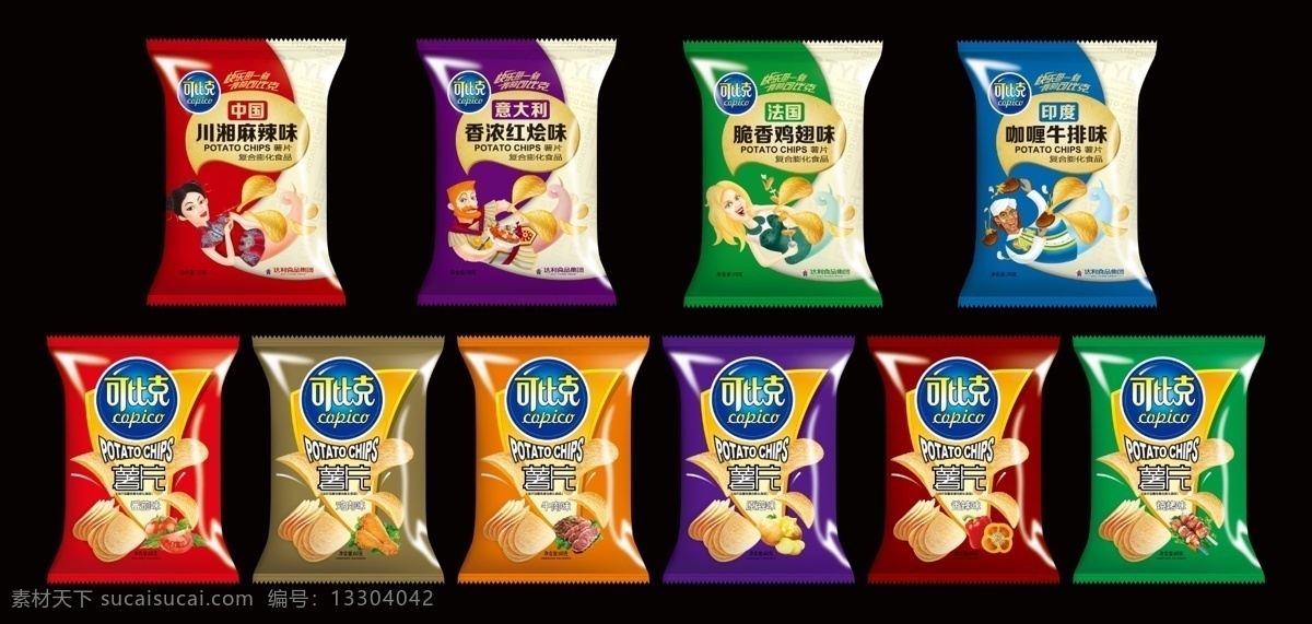 包裝 薯片 零食 可比克 小吃 包裝素材 薯片素材 零食素材 小吃素材 可比克素材