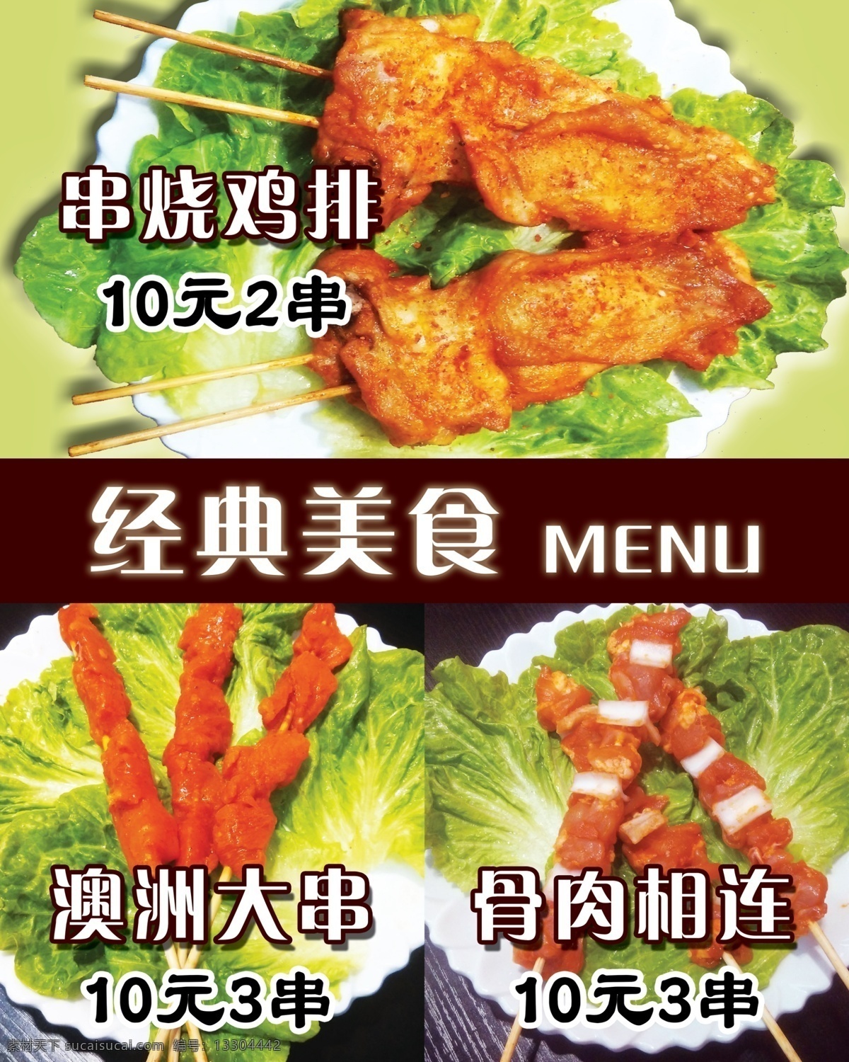美食 串燒雞排 小吃 雞排 澳洲大串 骨肉相連