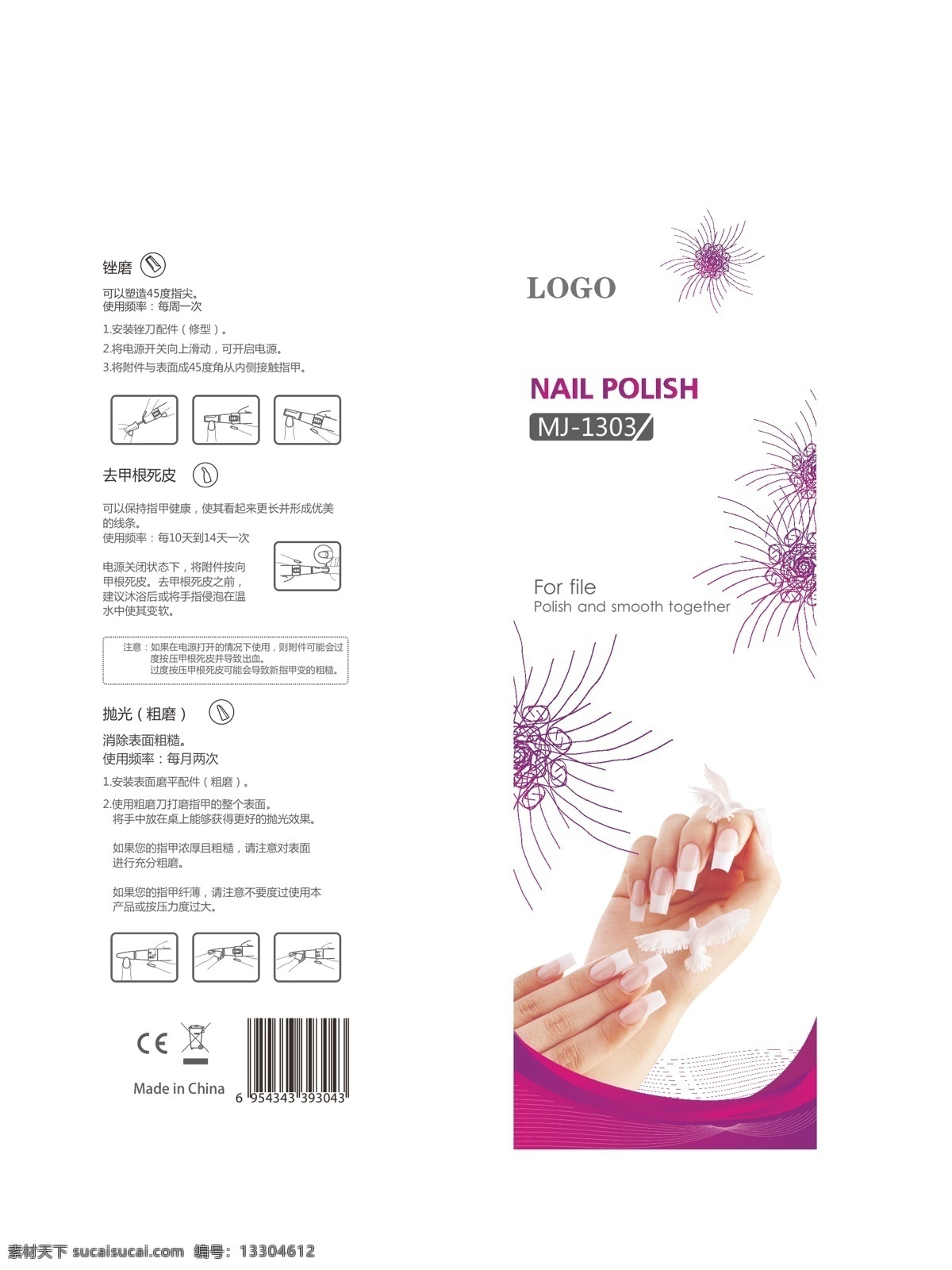 修甲器包裝 指甲器包裝盒 包裝 指甲 電器類包裝 產(chǎn)品包裝盒 白色