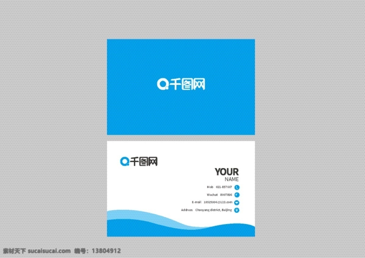 藍(lán)色 簡(jiǎn)約 名片設(shè)計(jì) 商務(wù) 名片 個(gè)人 企業(yè)名片 通用 簡(jiǎn)潔 背景 模板