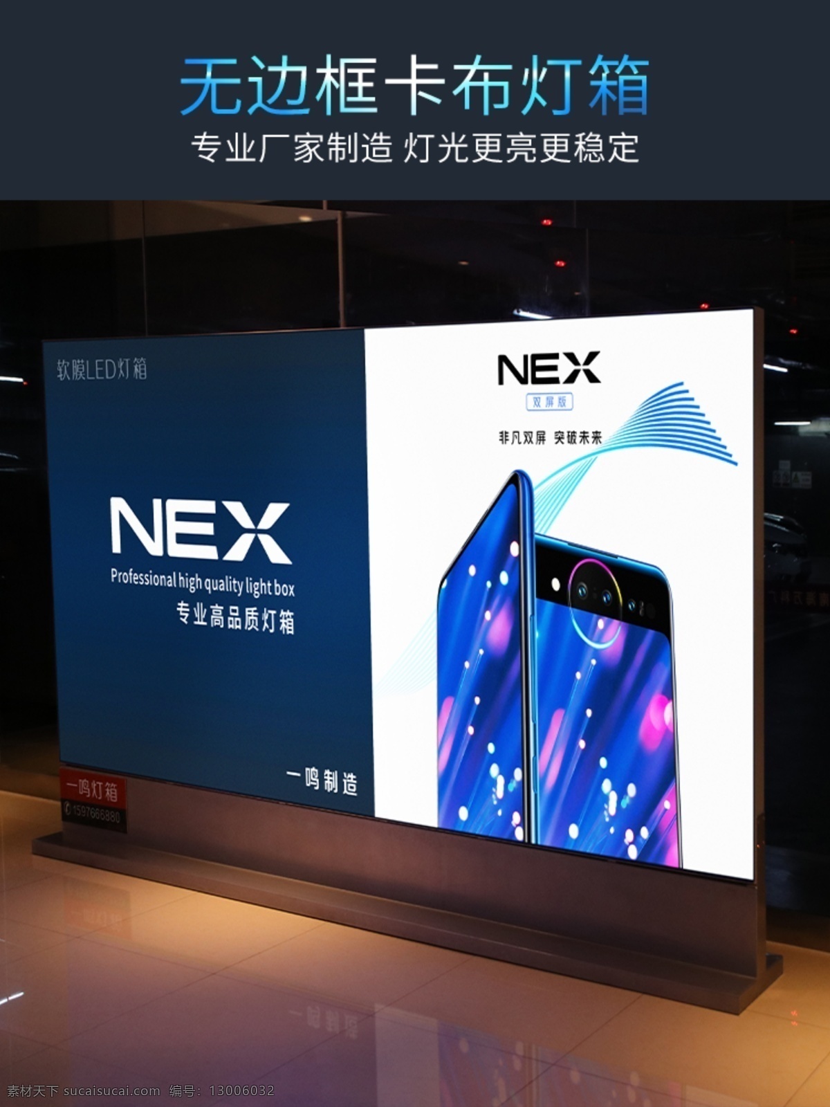 廣告燈箱 海報 吊牌燈箱 卡布燈箱 超薄燈箱 電商海報 詳情頁好吧 主圖 卡布燈箱海報 廣告 燈箱 無邊框 淘寶界面設計 淘寶裝修模板