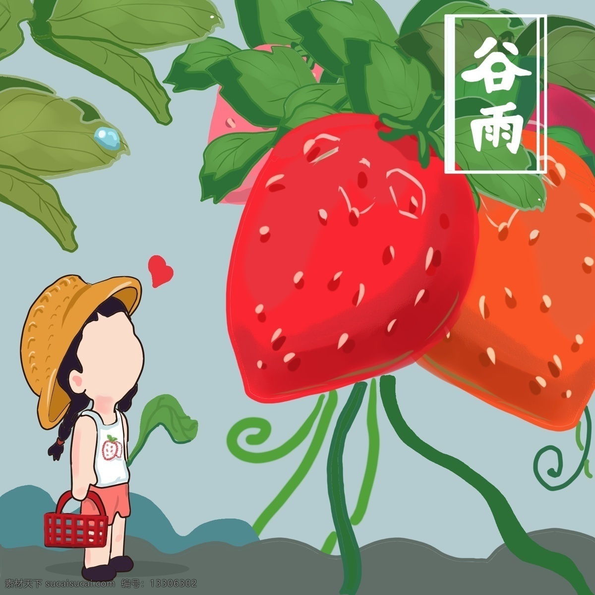 清新 可爱 草莓 谷雨 节气 元素 卡通形象 植物 水滴 节气元素 灰色地板 种植物