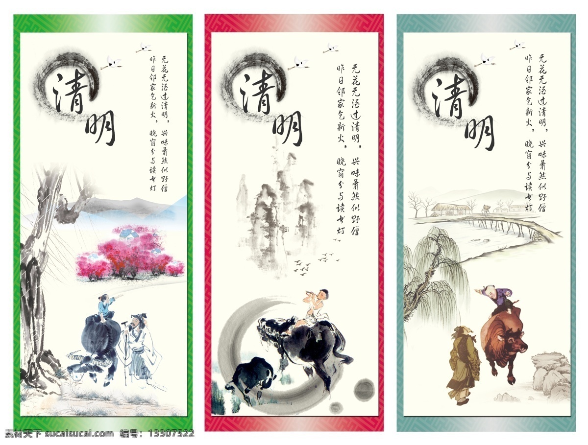 清明節(jié)展板 清明展板 清明節(jié)素材 四月 清明小橋掃墓 祭拜祭祖 水墨山水畫 牧童 青牛尋路 白色
